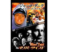 Oliver Twist/Joan of Arc [DVD de Audio]