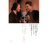 (Omnibus Movies) - Dokuritsu Pro Meiga Tokusen Aisurebakoso [Edizione: Giappone] [Italia] [DVD]
