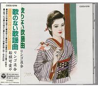 Omnibus - Uta No NAI Kayokyoku Best [Import]