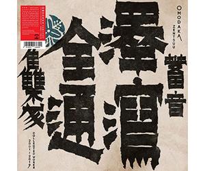 OMODAKA - ZENTSUU: Collected Works 2001-2019