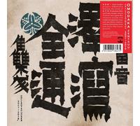 OMODAKA ZENTSUU – Zentsuu: Collected Works 2001-2019 – Vinilo 12" (Alive AG)