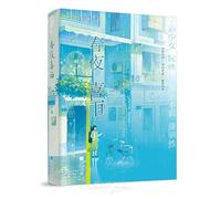 On a Spring Rainy Night (Simplified Chinese Edition)