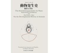 On the Developmental History of Animals: 動物発生史