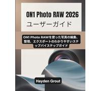 ON1 Photo RAW 2026 ユーザーガイド: ON1 Photo RAWを使った写真の編集、整理、エクスポートのわかりやすいステップバイステップガイド: ON1 Photo ... 77;いステップ