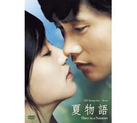 Once in a Summer: Standard ed. [Alemania] [DVD]