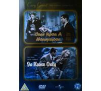 Once Upon A Honeymoon [1942] / In Name Only [1939] by Cary Grant