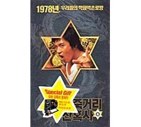 Once Upon a Time in High School (DVD) REGION 3 IMPORT