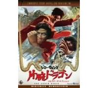 One Armed Boxer [C, E, J/S: J] [Alemania] [DVD]