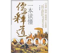 One book to understand Confucianism, Buddhism, Taoism Interpretation of Confucius, Altar Scriptures, Tao Te ching (Chinese Edition)