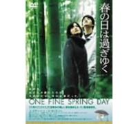 One Fine Spring Day [01/K, J] [Alemania] [DVD]
