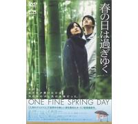 One Fine Spring Day [Alemania] [DVD]