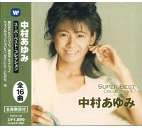 中村あゆみ ベスト 翼の折れたエンジェル 真夜中にラナウェイ ちょっとやそっとじゃ ONE HEART Rolling Age Still Precious friend Only You ともだち メインストリート It's All right BROTHER HERO Jin Jin Jin LADY BOOGIE BEAUTIFULL MEMORIES WQCQ-156