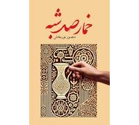 One Hundred Nights of Yearning