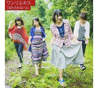 ONE LITTLE KISS - Wasurerarenai Yo