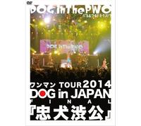 One Man Tour 2014 Dog in Japan [DVD de Audio]