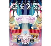 One Man Tour 2014 Dog in Japan [DVD de Audio]