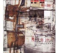 One Man's Trash by Trey Anastasio