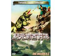 紀元前百万年 ONE MILLION B.C. [DVD]