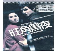 One Nite in Mongkok - One Nite in Mongkok [USA] [DVD]