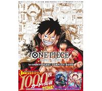 バンダイ公認 ONE PIECE CARD GAME 1st ANNIVERSARY COMPLETE GUIDE
