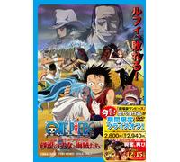 One Piece Episode of Arabasta [DVD de Audio]