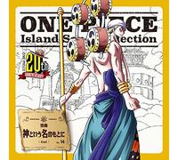 ONE PIECE Island Song Collection 空島「神という名のもとに」