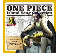 ONE PIECE Island Song Collection サンディ島「アラバスタ・ゲーム」