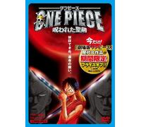 One Piece the Movie - Curse of the Sacred Sword [Alemania] [DVD]