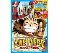 One Piece the Movie Dead End N [DVD de Audio]