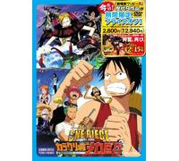 One Piece the Movie Karakuri C [DVD de Audio]