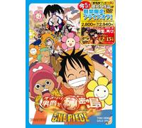 One Piece the Movie Omatsuri d [DVD de Audio]