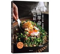 One-Pot Wonders: The Rice Cooker Revolution