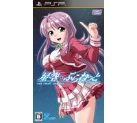 星空☆ぷらねっと one small step for…(通常版)