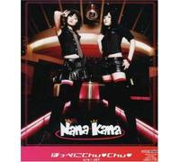 Onegai My Melody 07 Season - Animation Soundtrack