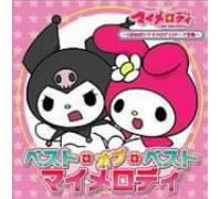 Onegai My Melody - Onegai My Melody of Best [Import]