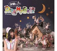 Onegai!Ring My Bell/Leave Me a