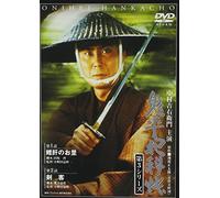Onihei Hankacho 3rd 1&2 [DVD de Audio]