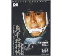 Onihei Hankacho 5th Series 2 [Alemania] [DVD]