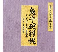 Onihei Hankacho TV Series Onga