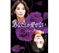 Only Because It's You DVD-Box3 [DVD de Audio]