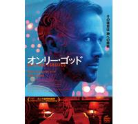 Only God Forgives [DVD de Audio]