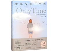 Only Time: You, Me and the World (Chinese Edition)