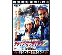 Onna Dragon Cup China Oblien 2 [DVD de Audio]