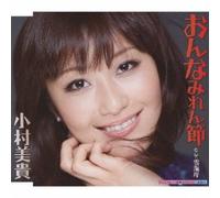 ONNA MIREN BUSHI/YUKI KAIGAN /