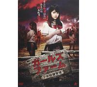 Onodera Risa - Girls Farm-Shoujo Dorei Bokujou- [Edizione: Giappone] [Italia] [DVD]