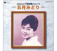 Ontoku Series Best Selection