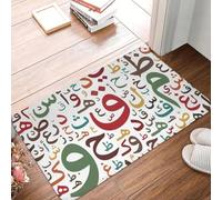 OOAXBEED Felpudo Personalizado con Letras de caligrafía árabe de Israel, Palestina y Egipto para Puerta de Entrada, para Interior, jardín, Garaje
