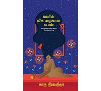Oorin Miga Azhagana Penn