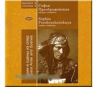 Opera Arias and Scenes - Sophia Preobrazhenskaya