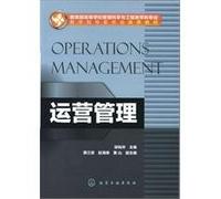 Operation Management (A Recommended Textbook for Management Science and Engineering Major in Institution of Higher Education by Teaching Steering Committee) (Chinese Edition)